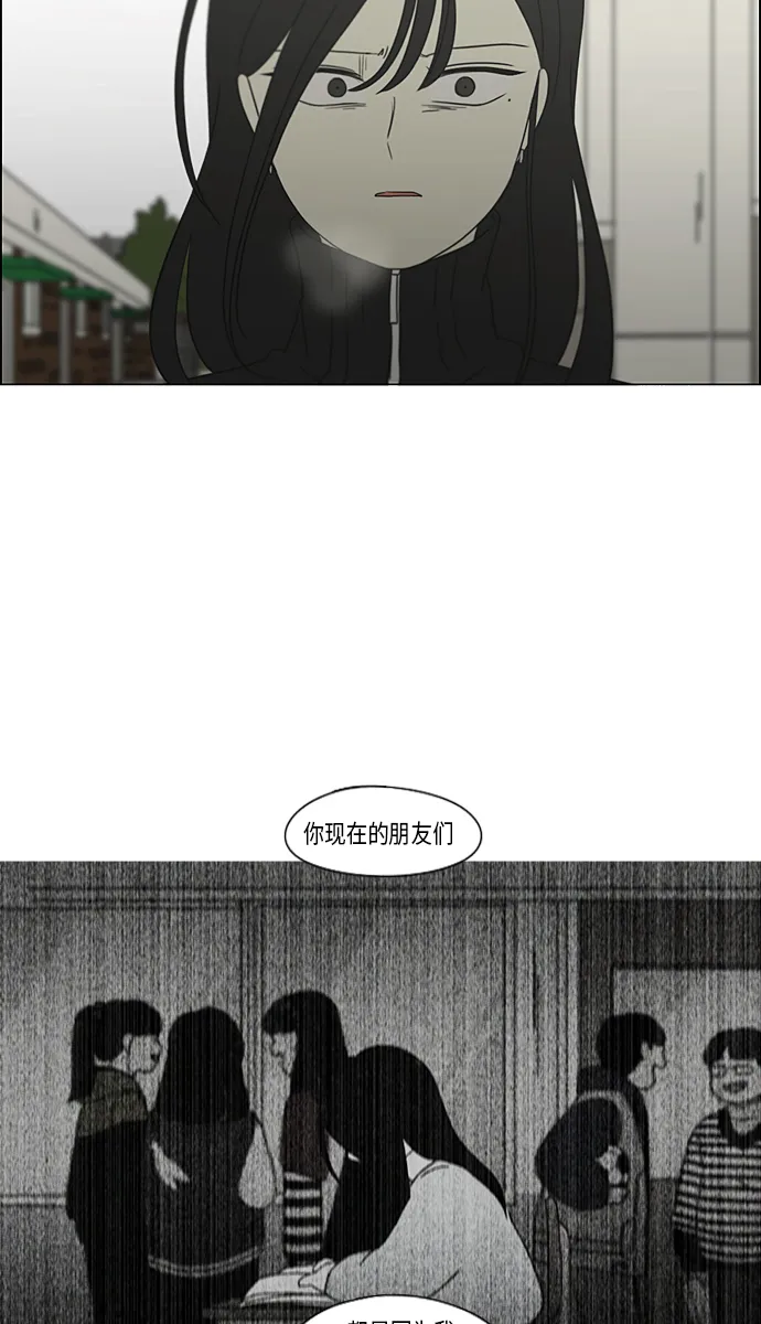 [第317话] 这也算是朋友 第39页