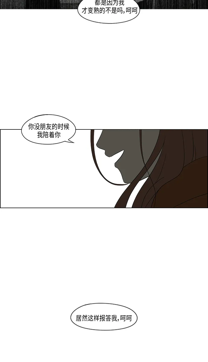 [第317话] 这也算是朋友 第40页