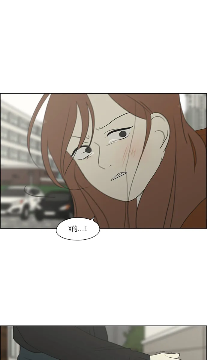 [第317话] 这也算是朋友 第43页