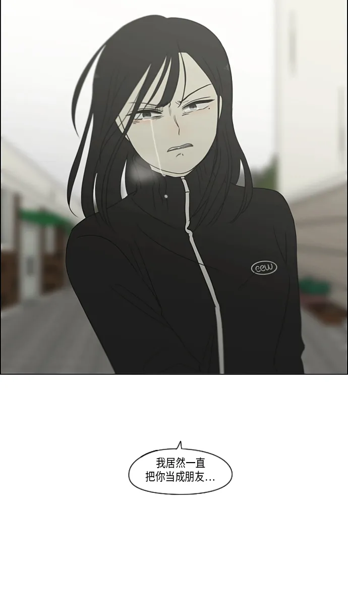 [第317话] 这也算是朋友 第45页