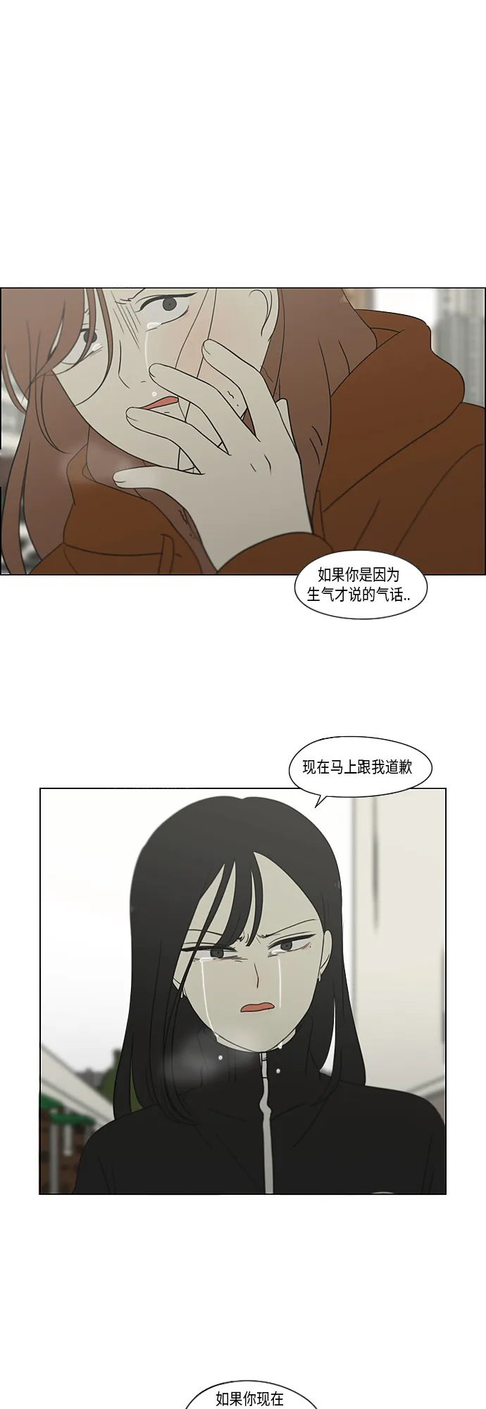 [第318话] The Memory 第2页