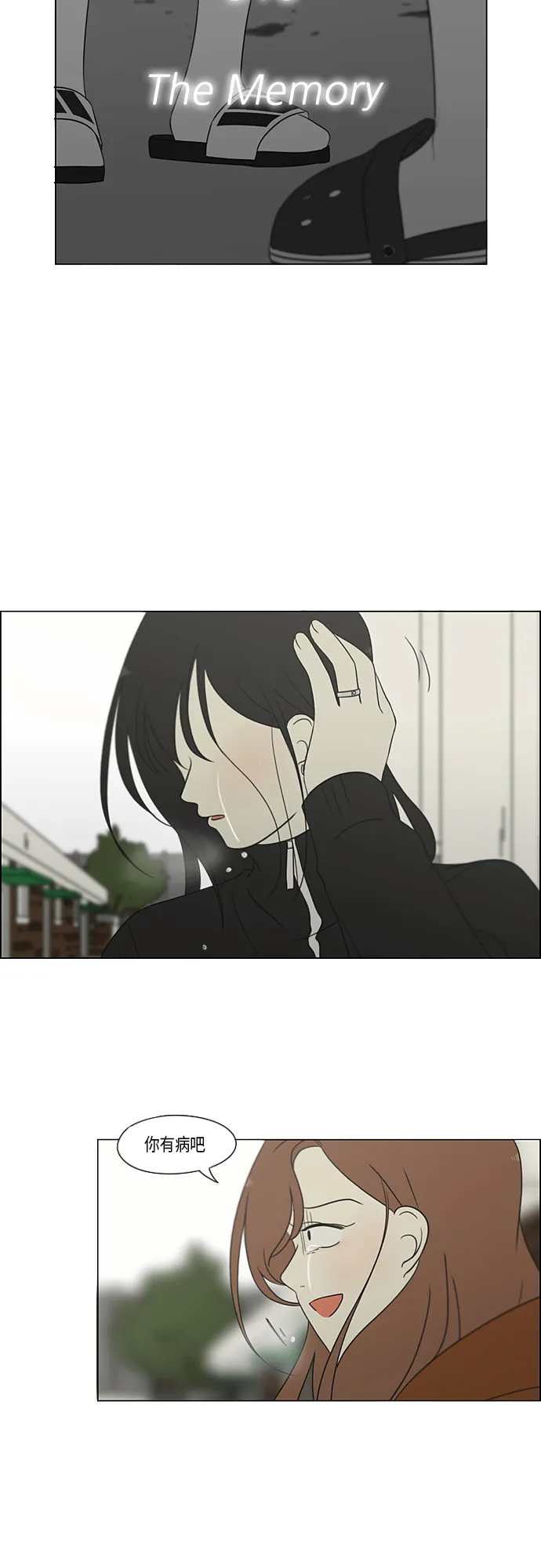 [第318话] The Memory 第4页