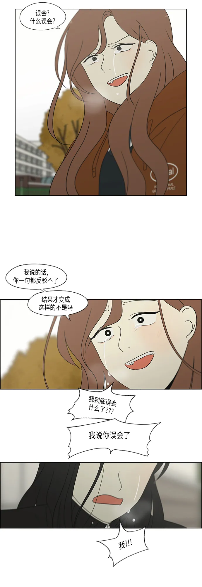 [第318话] The Memory 第5页