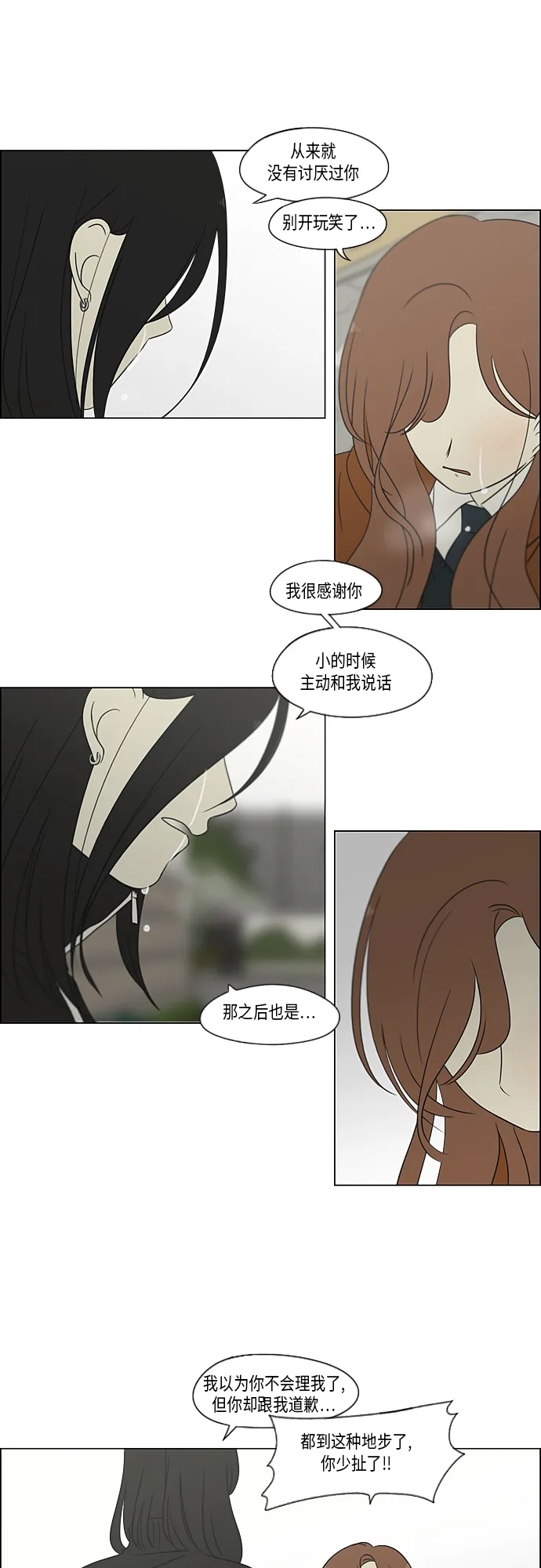 [第318话] The Memory 第6页