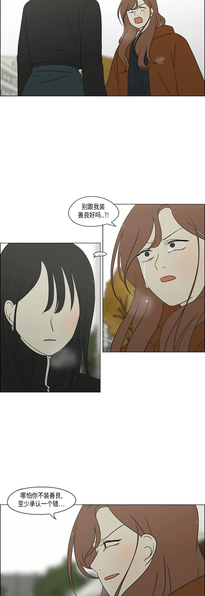 [第318话] The Memory 第7页