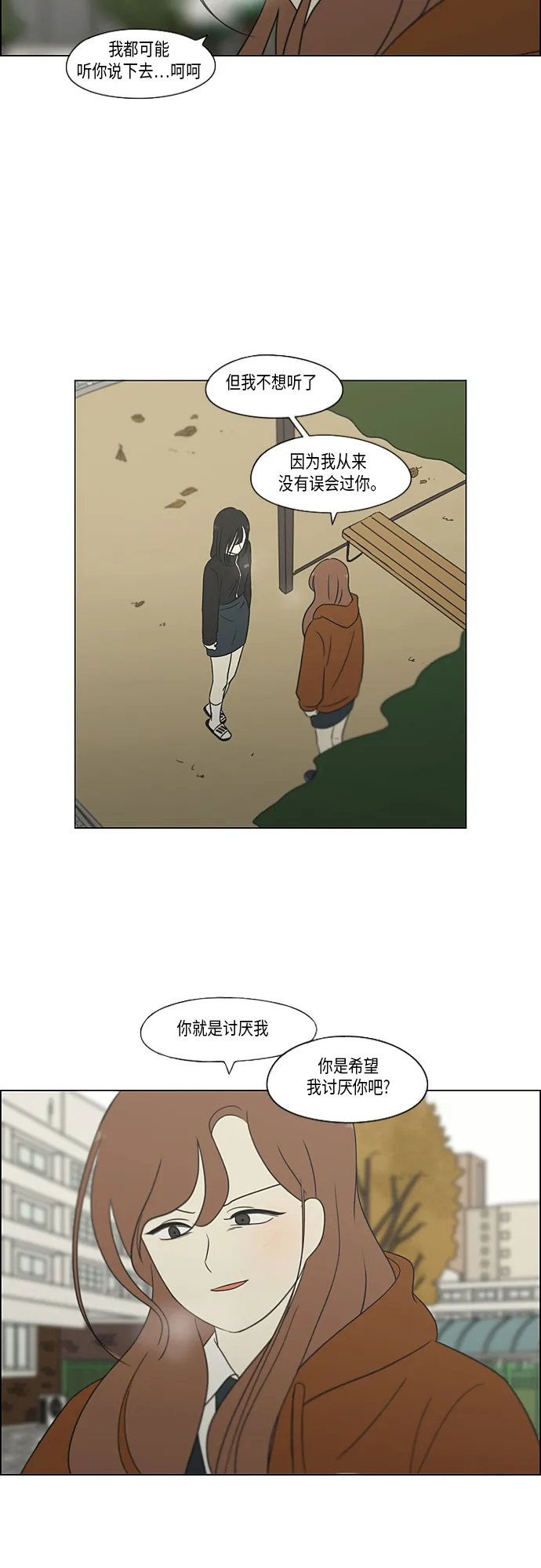 [第318话] The Memory 第8页