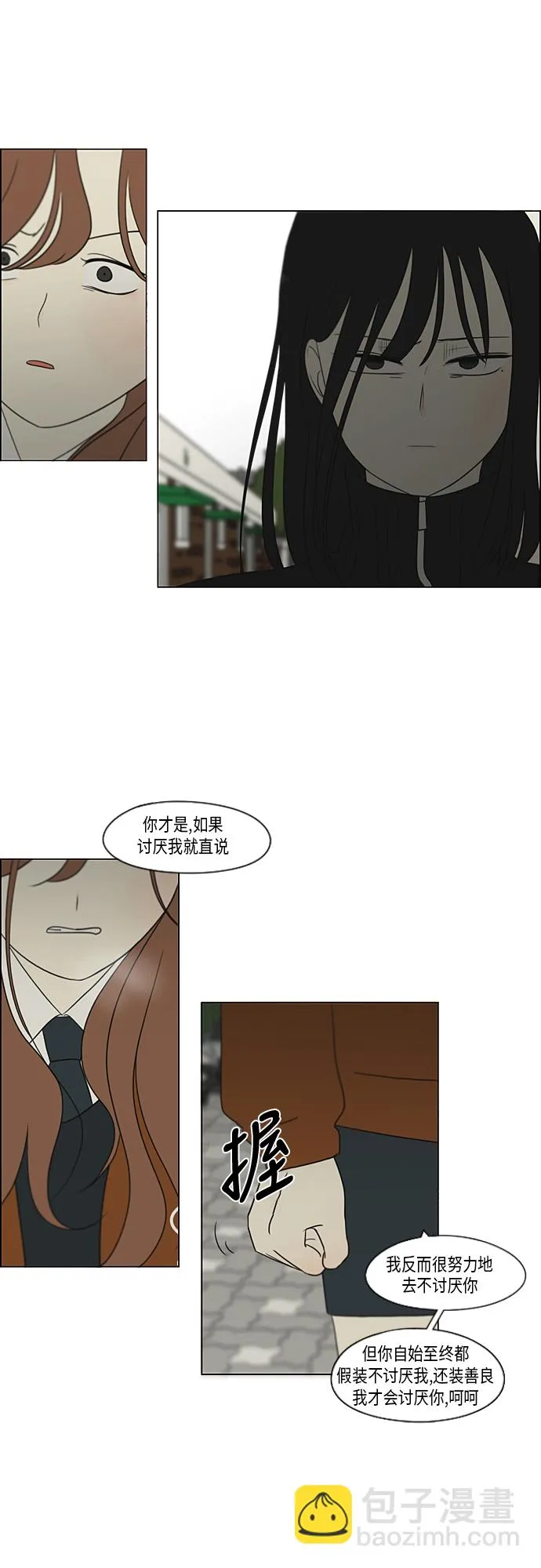 [第318话] The Memory 第9页