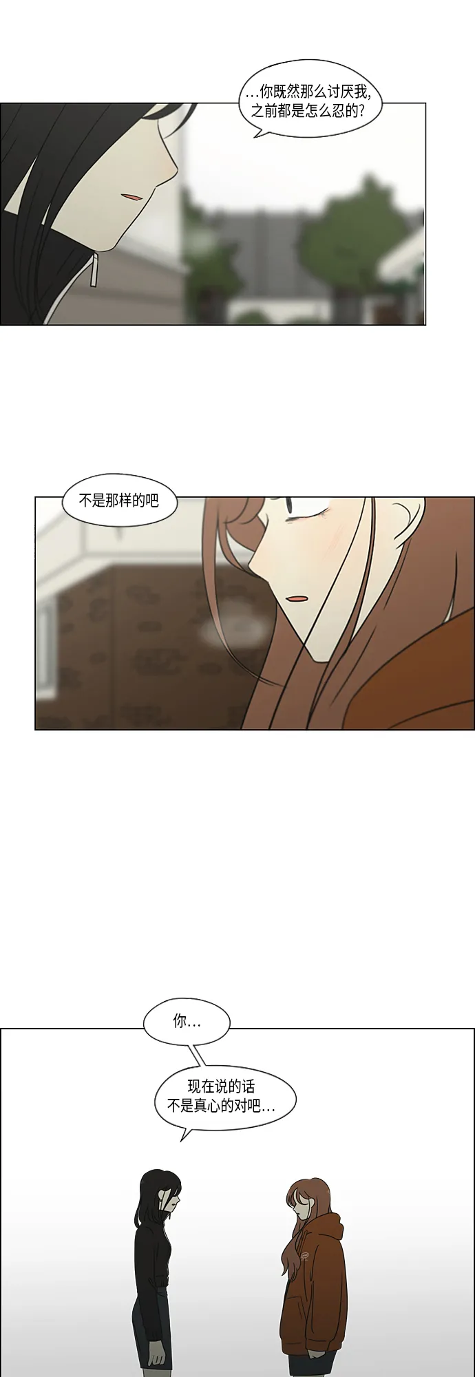 [第318话] The Memory 第10页