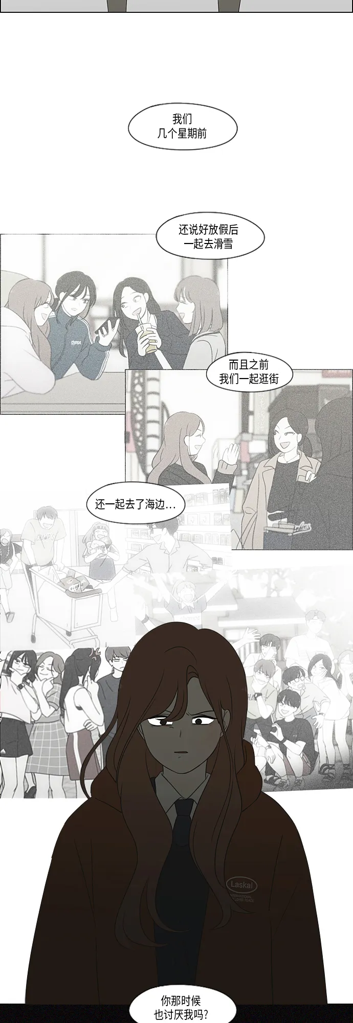 [第318话] The Memory 第11页