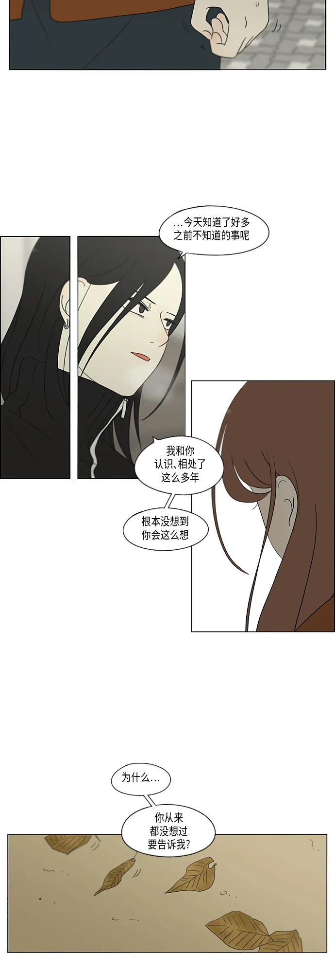 [第318话] The Memory 第13页