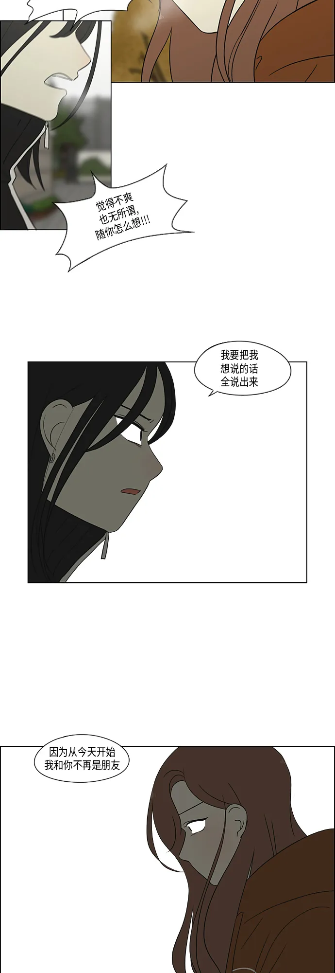 [第318话] The Memory 第15页