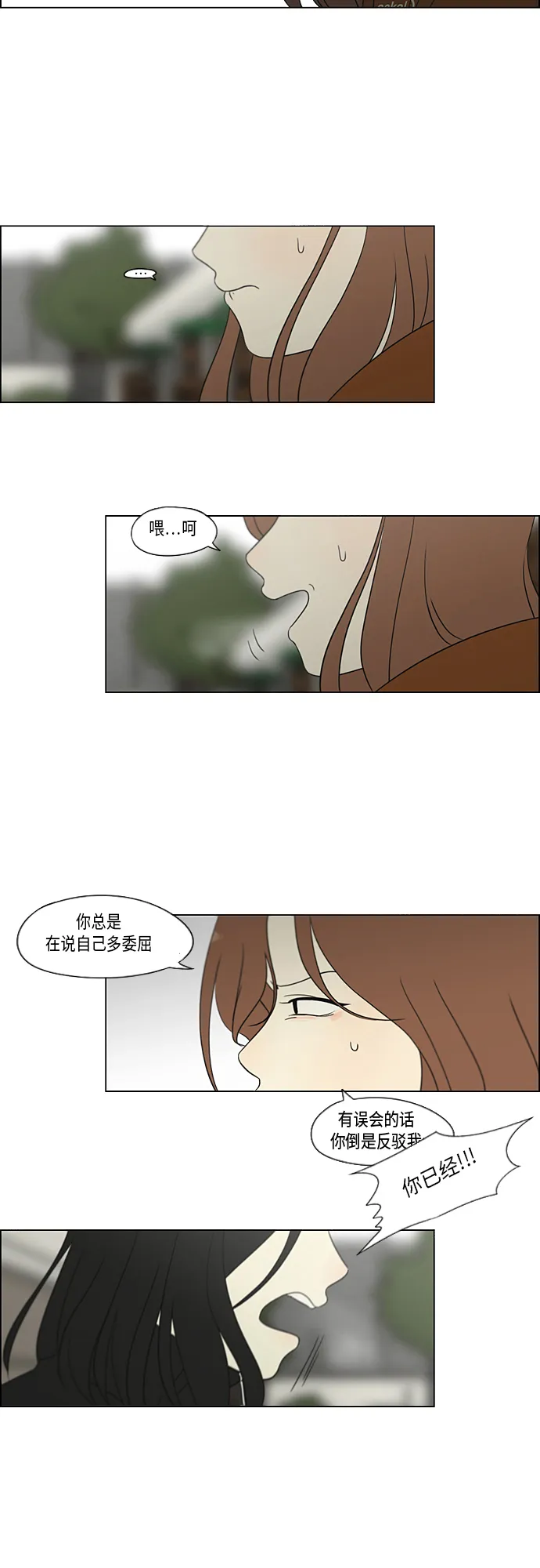 [第318话] The Memory 第16页