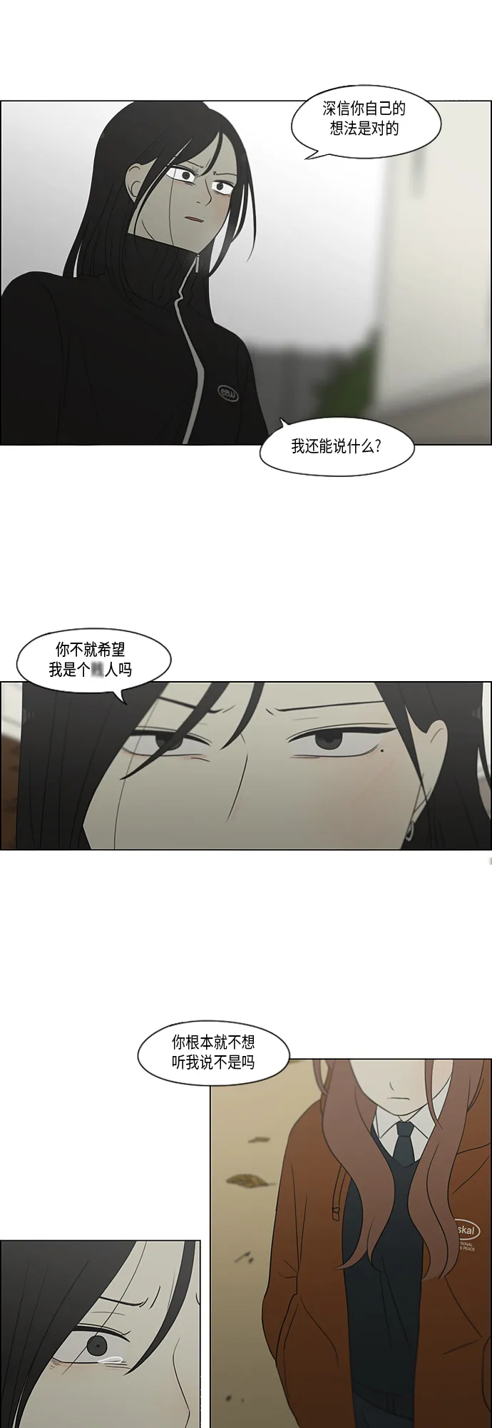 [第318话] The Memory 第17页