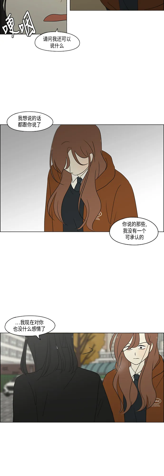 [第318话] The Memory 第18页