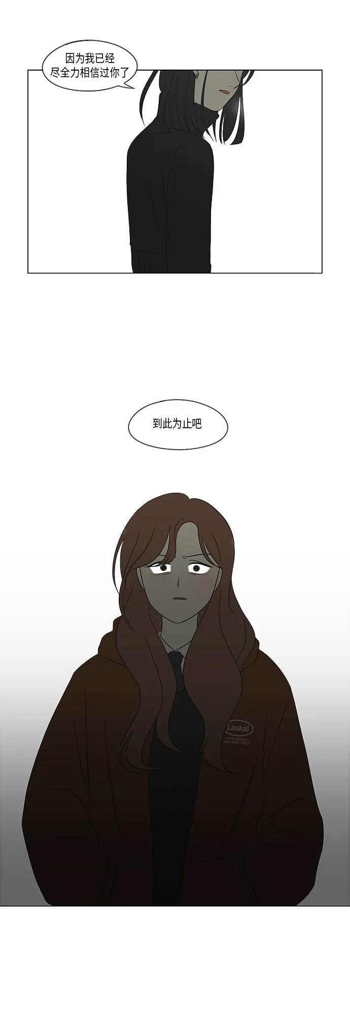[第318话] The Memory 第19页
