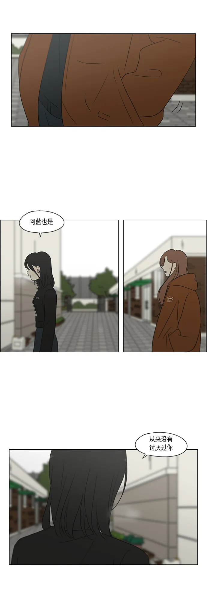 [第318话] The Memory 第20页