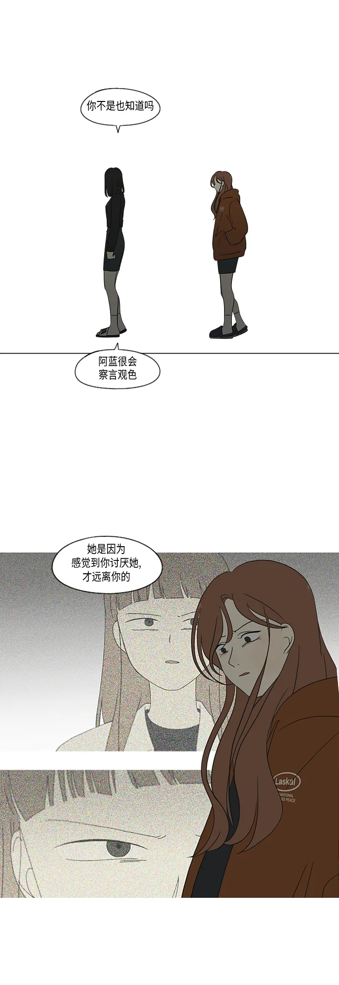 [第318话] The Memory 第21页