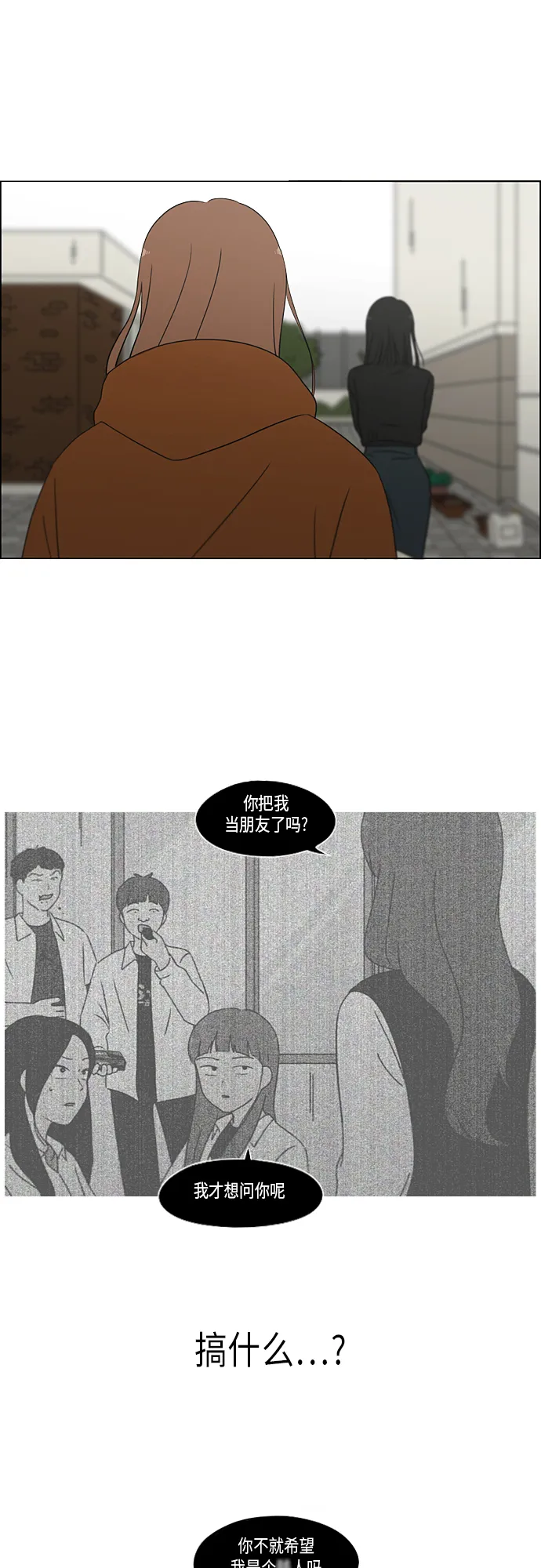 [第318话] The Memory 第22页