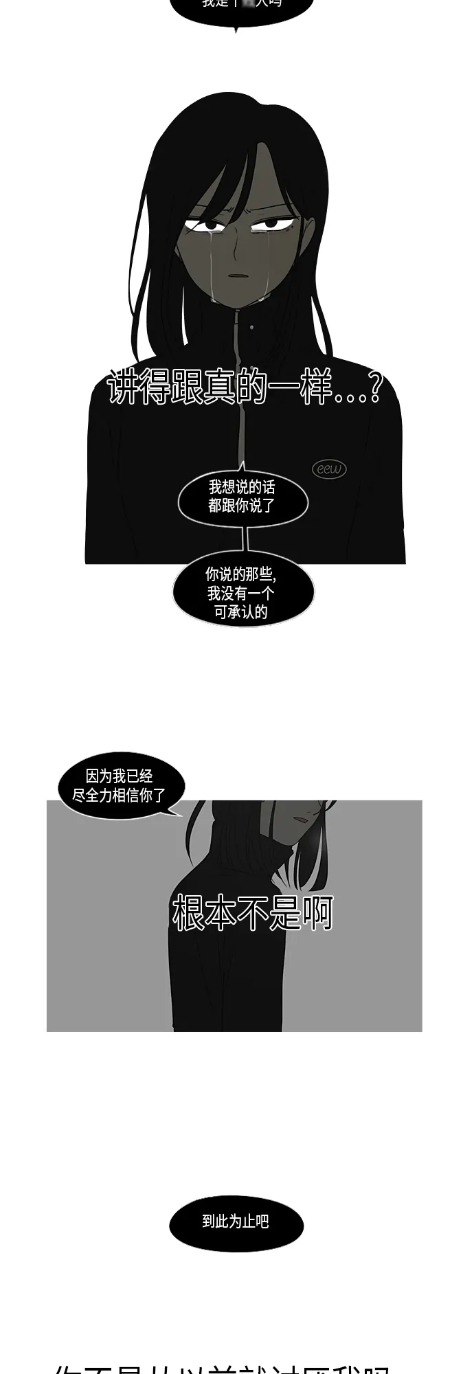 [第318话] The Memory 第23页