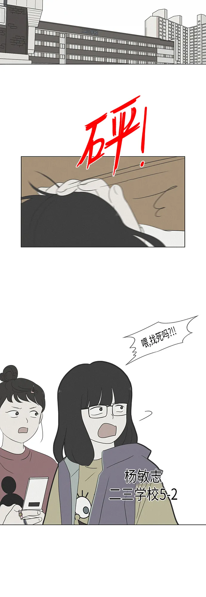 [第318话] The Memory 第25页