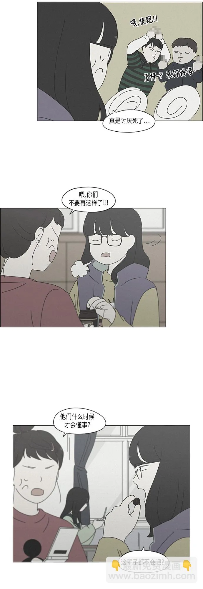 [第318话] The Memory 第26页