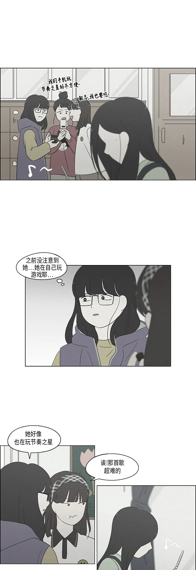[第318话] The Memory 第27页