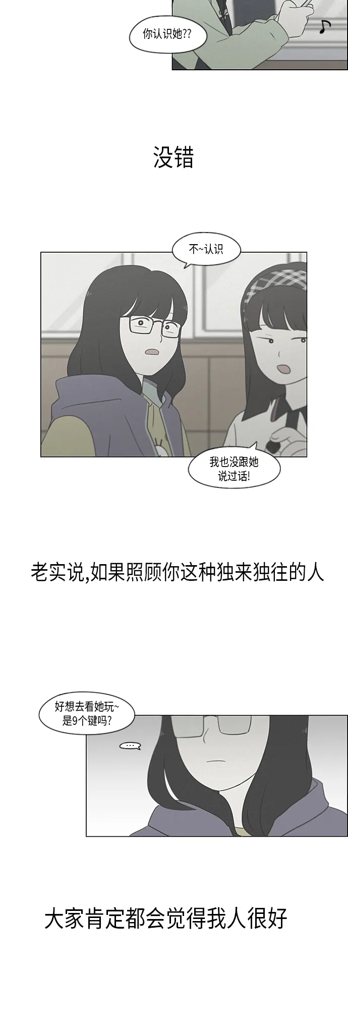 [第318话] The Memory 第28页