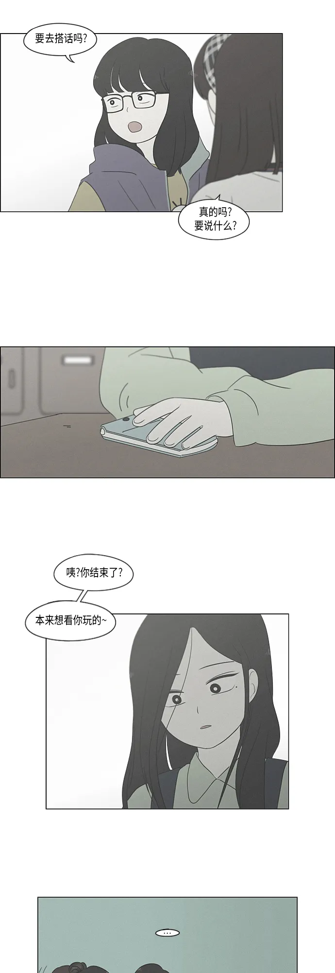 [第318话] The Memory 第29页