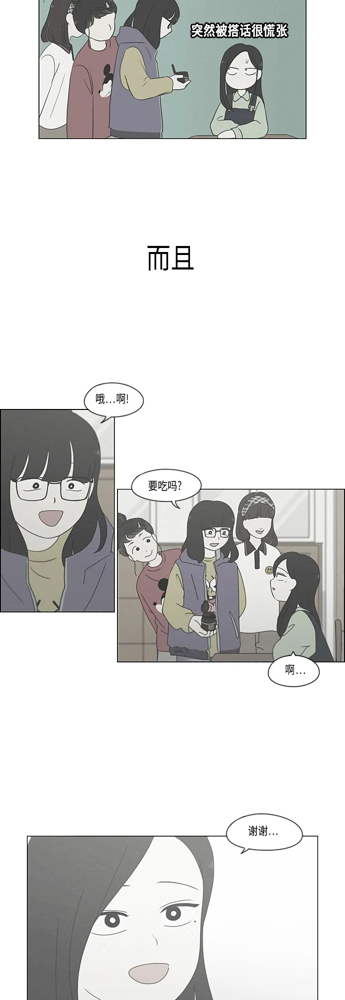 [第318话] The Memory 第30页