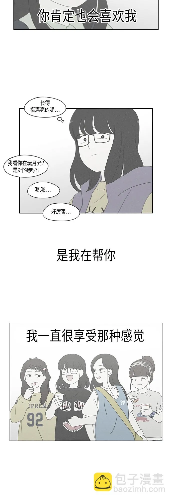 [第318话] The Memory 第31页