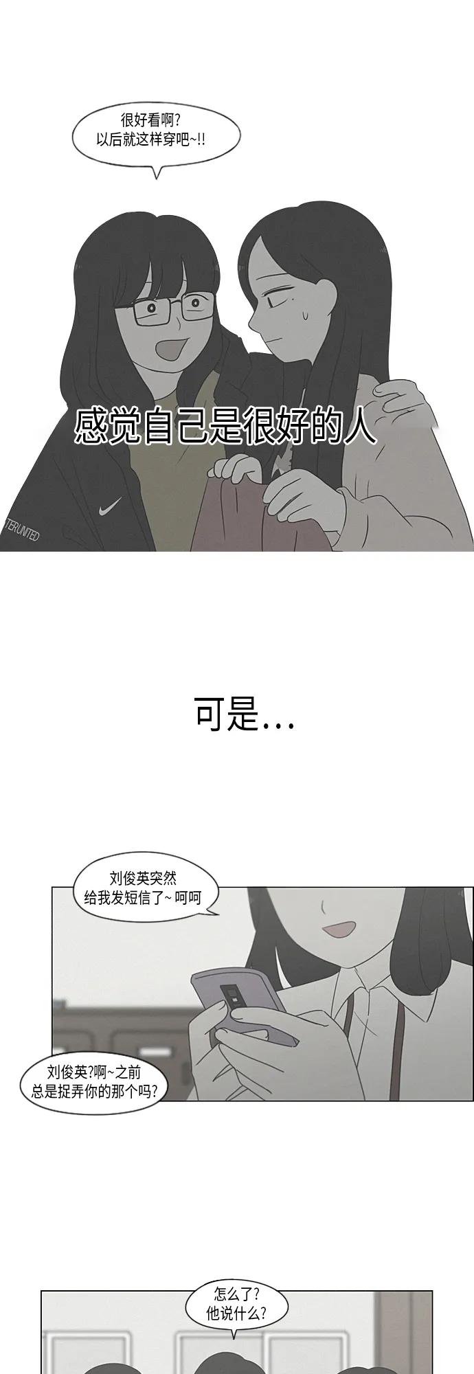 [第318话] The Memory 第32页