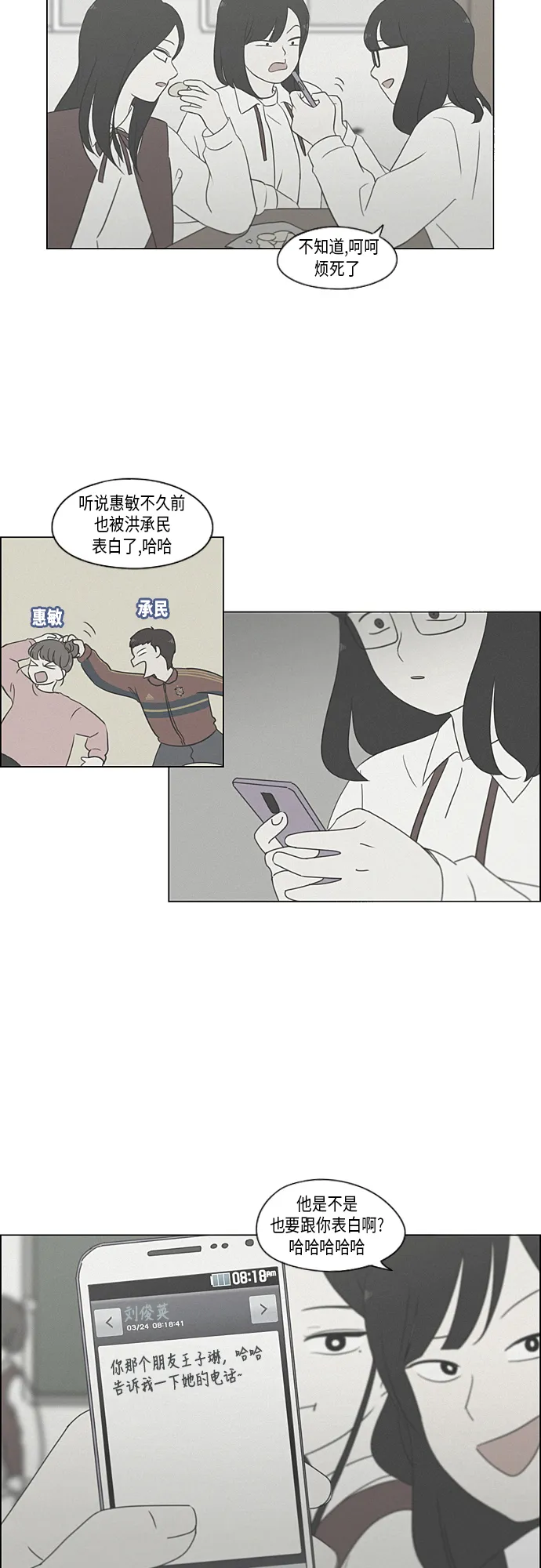 [第318话] The Memory 第33页