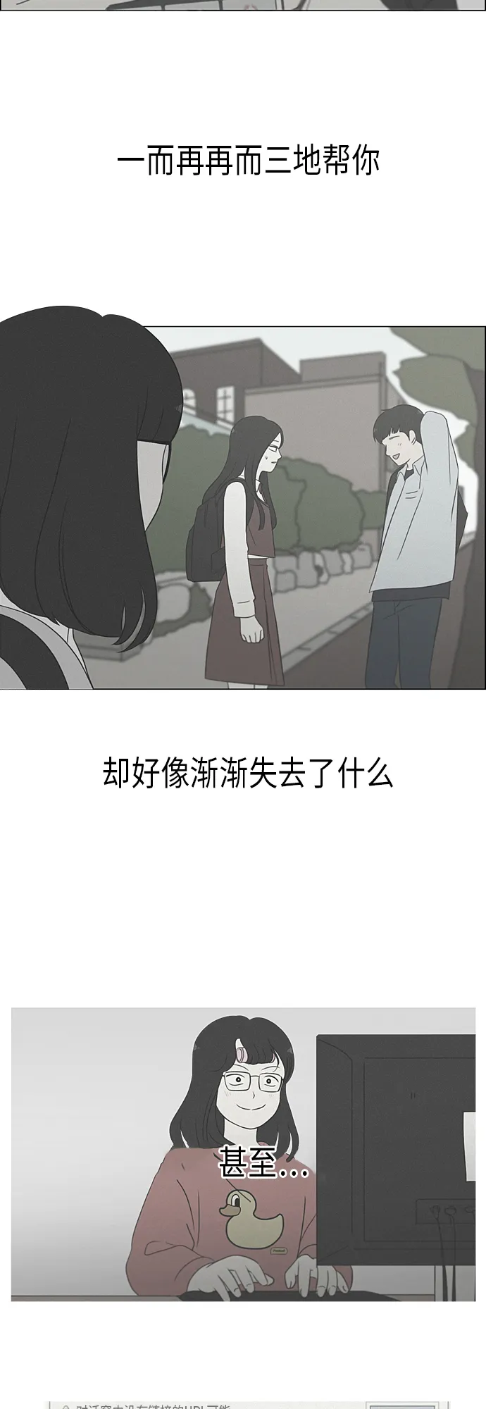 [第318话] The Memory 第34页