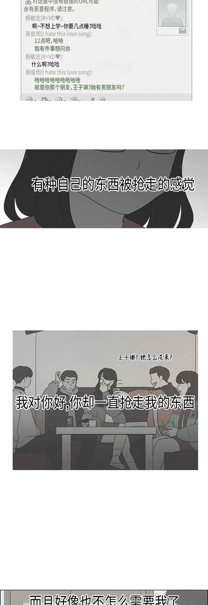 [第318话] The Memory 第35页