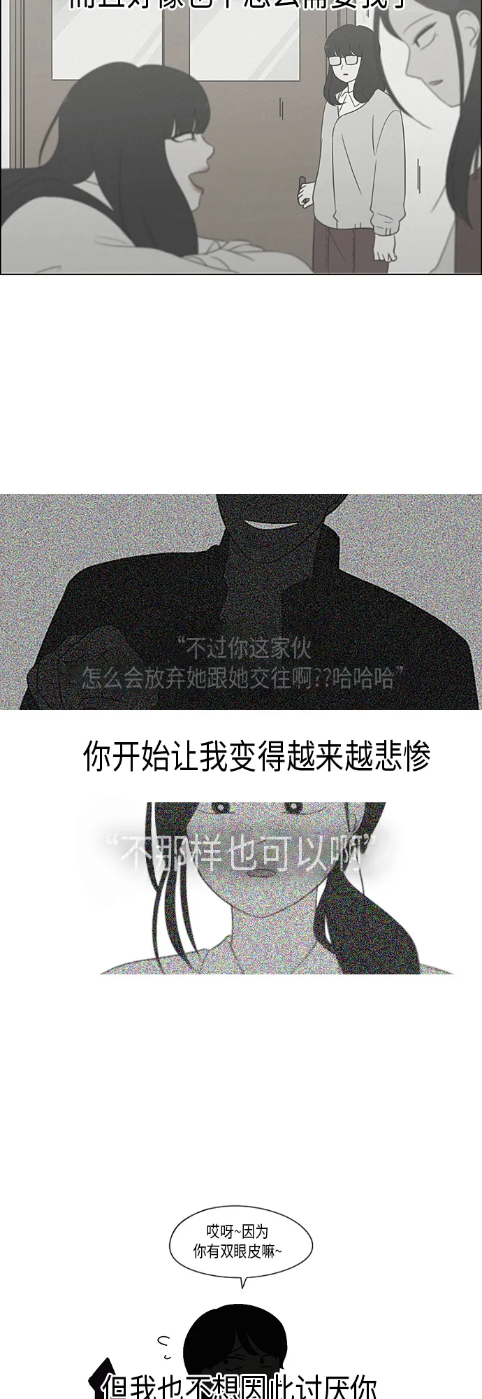 [第318话] The Memory 第36页