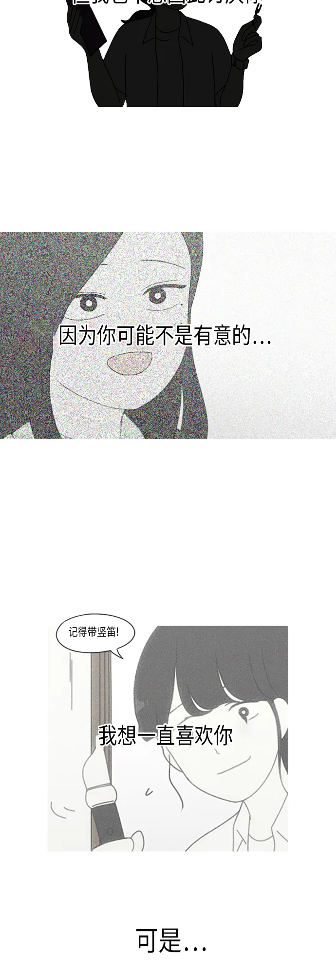 [第318话] The Memory 第37页
