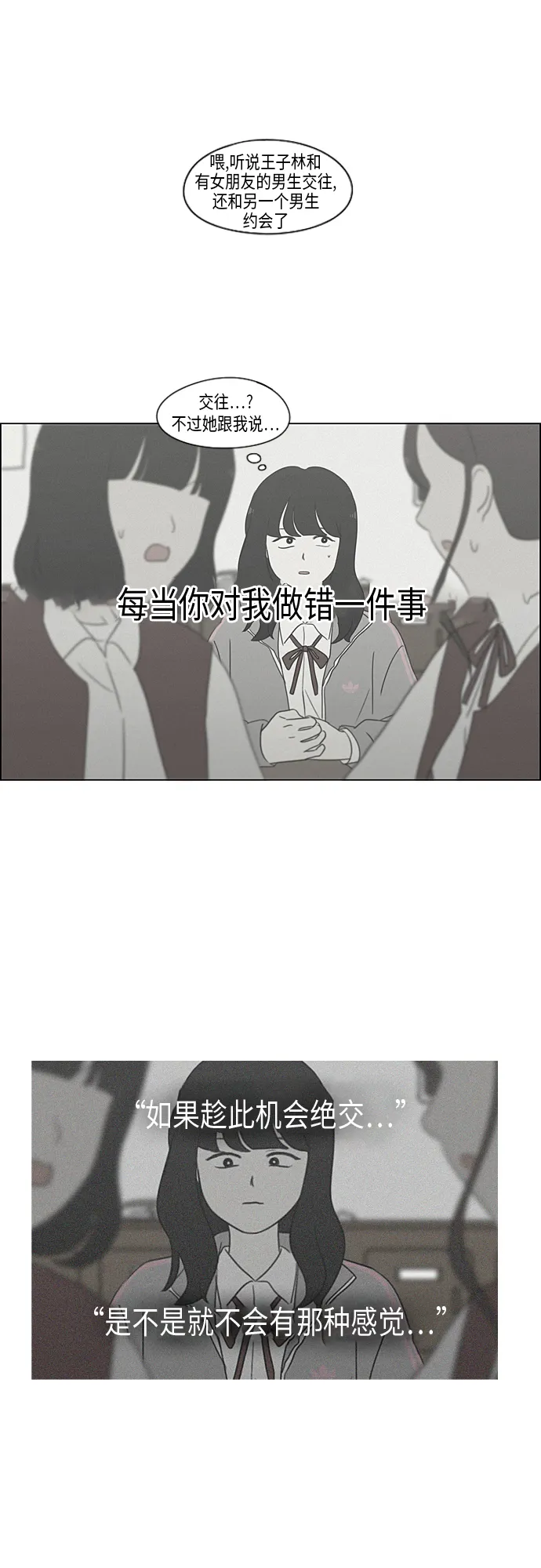 [第318话] The Memory 第38页