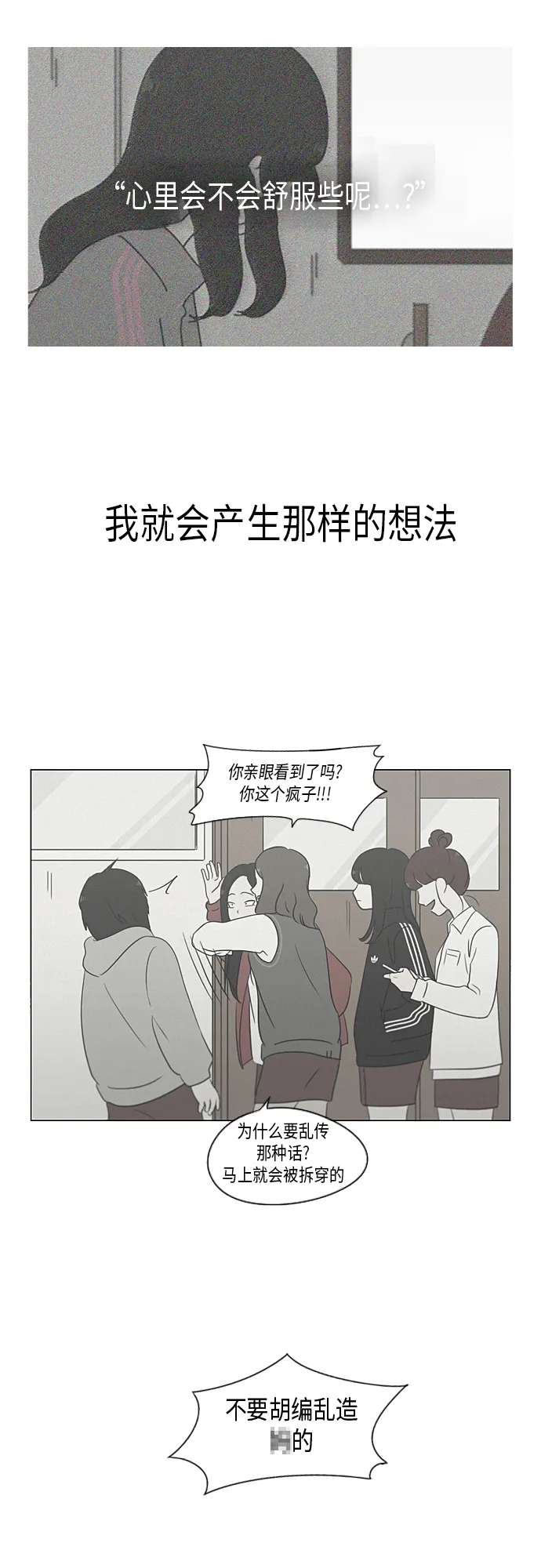 [第318话] The Memory 第39页