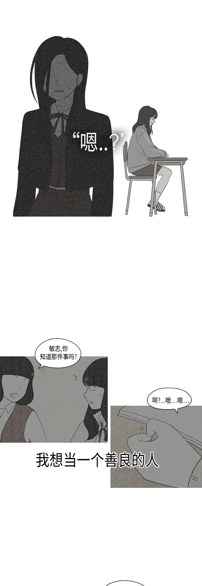 [第318话] The Memory 第40页