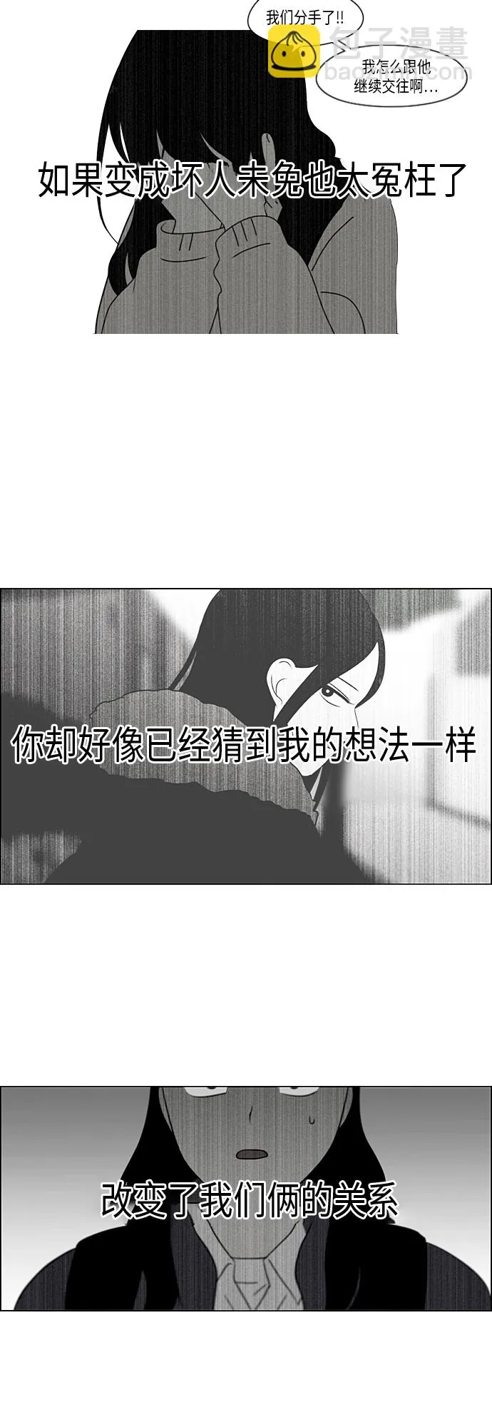 [第318话] The Memory 第41页