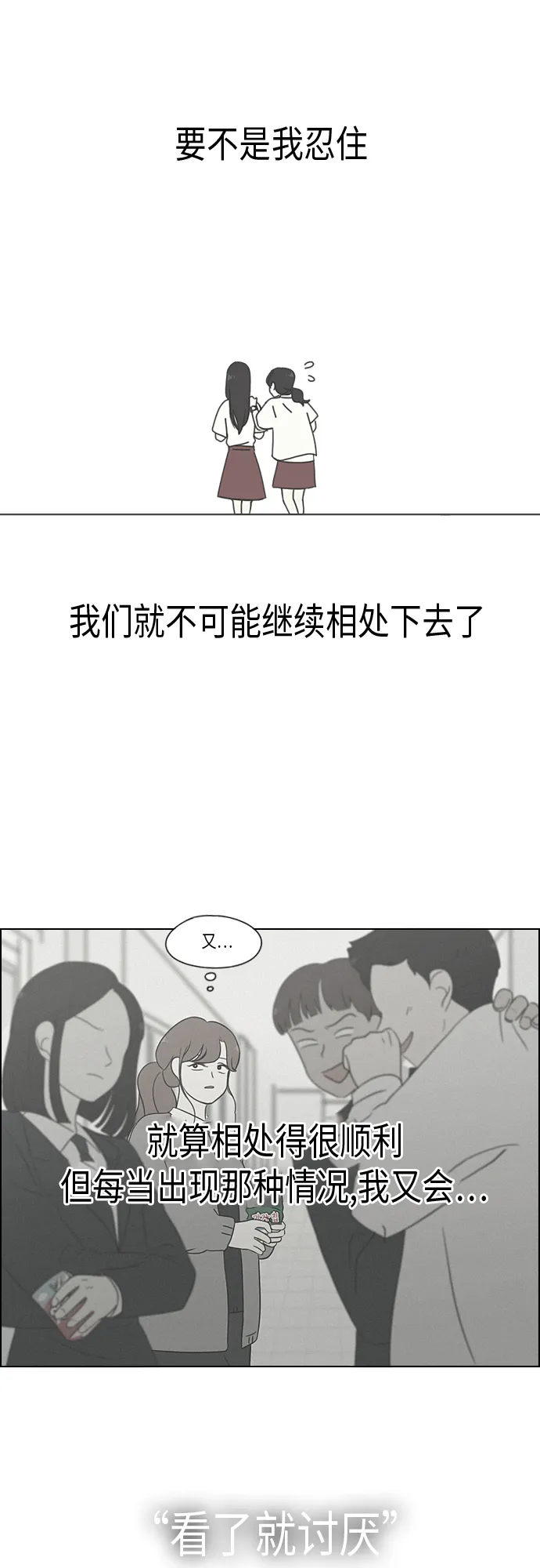 [第318话] The Memory 第43页