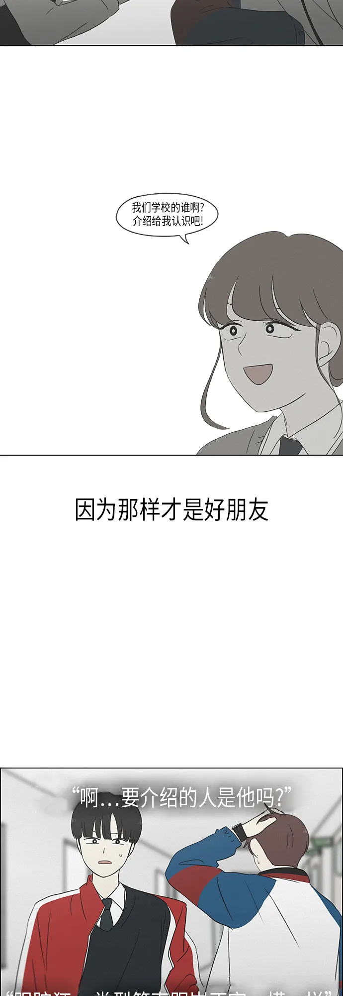[第318话] The Memory 第45页