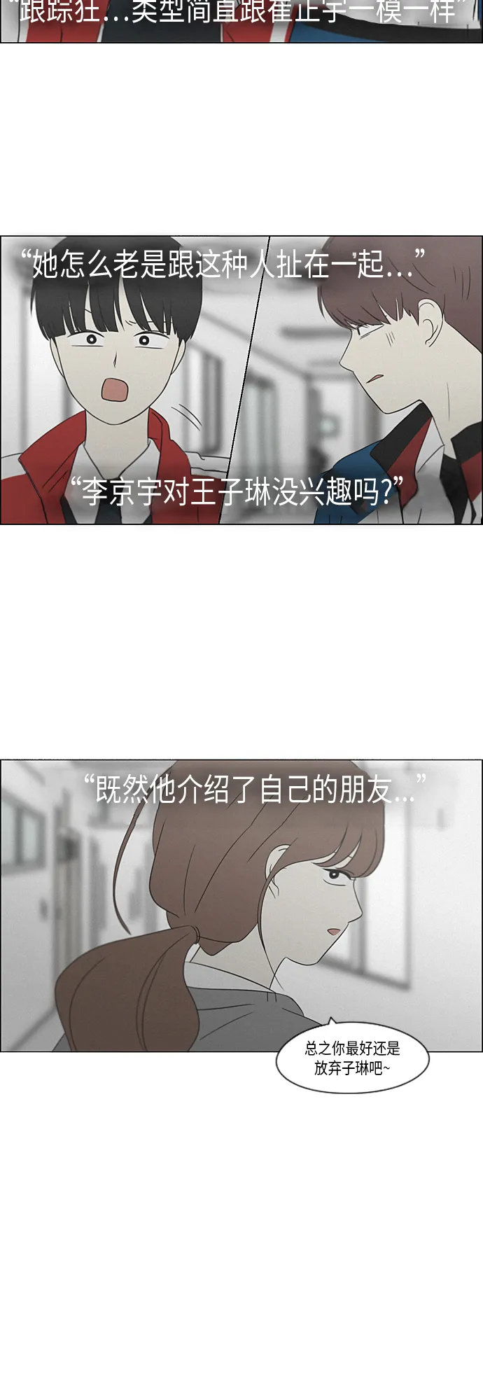 [第318话] The Memory 第46页