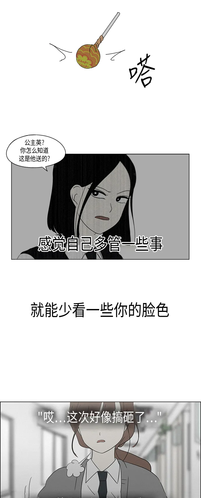 [第318话] The Memory 第47页