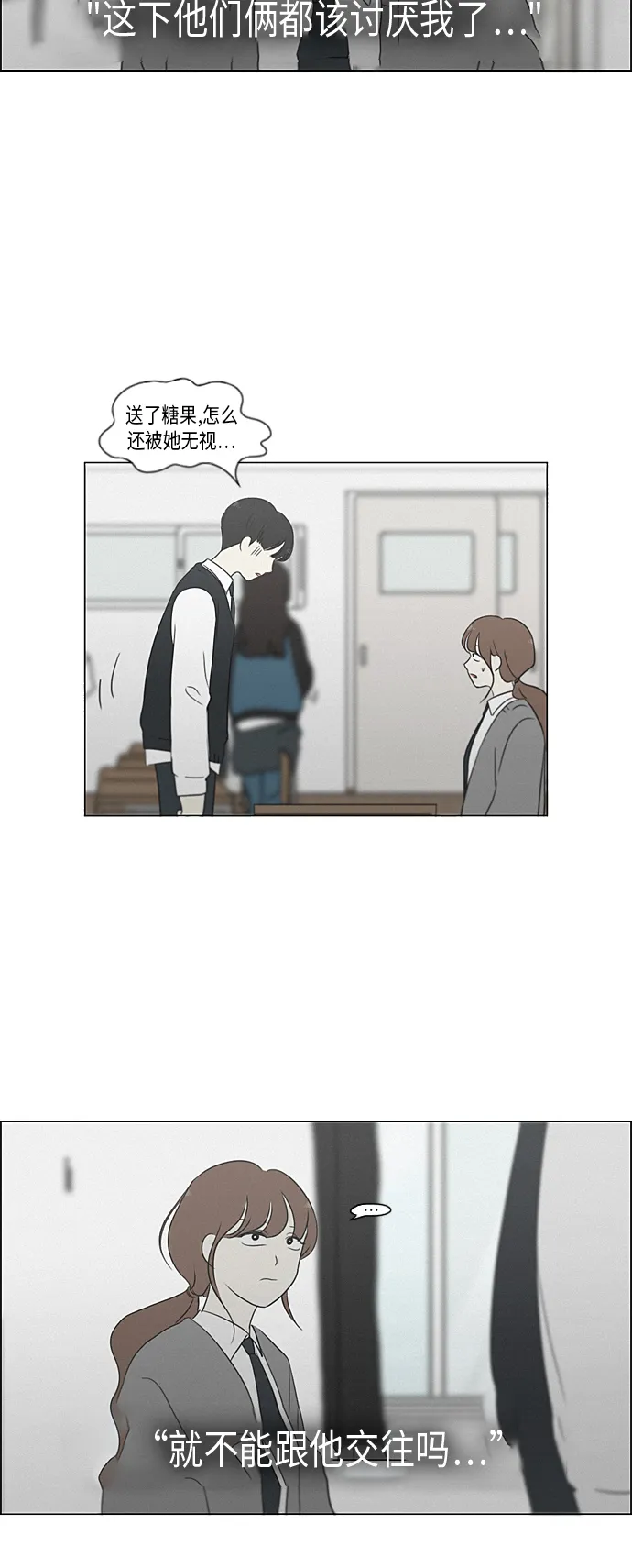[第318话] The Memory 第48页