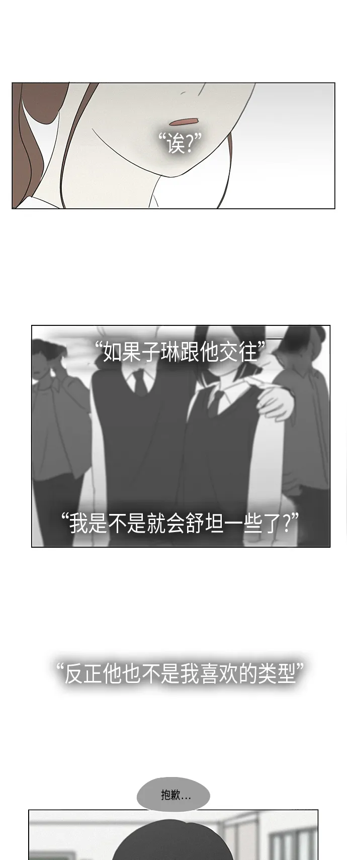 [第318话] The Memory 第49页