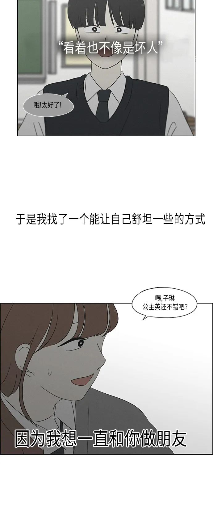 [第318话] The Memory 第50页