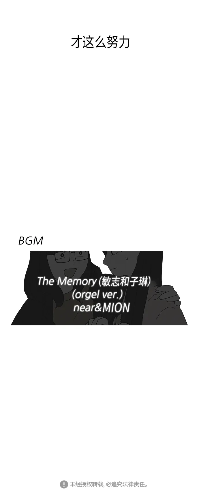 [第318话] The Memory 第51页