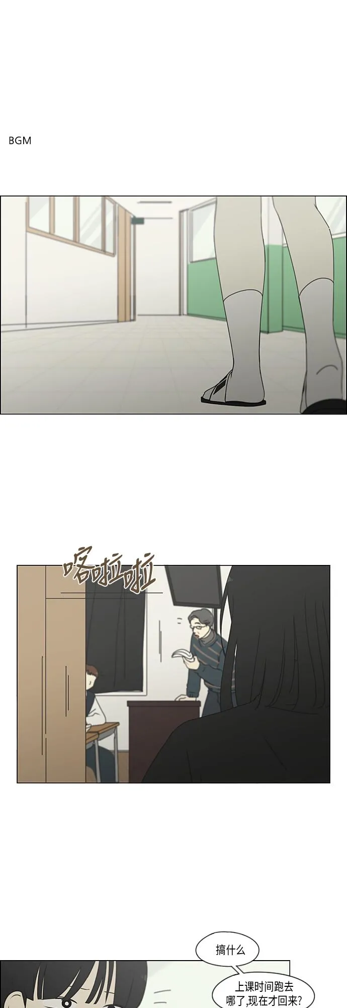 [第319话] 不稳定 第2页