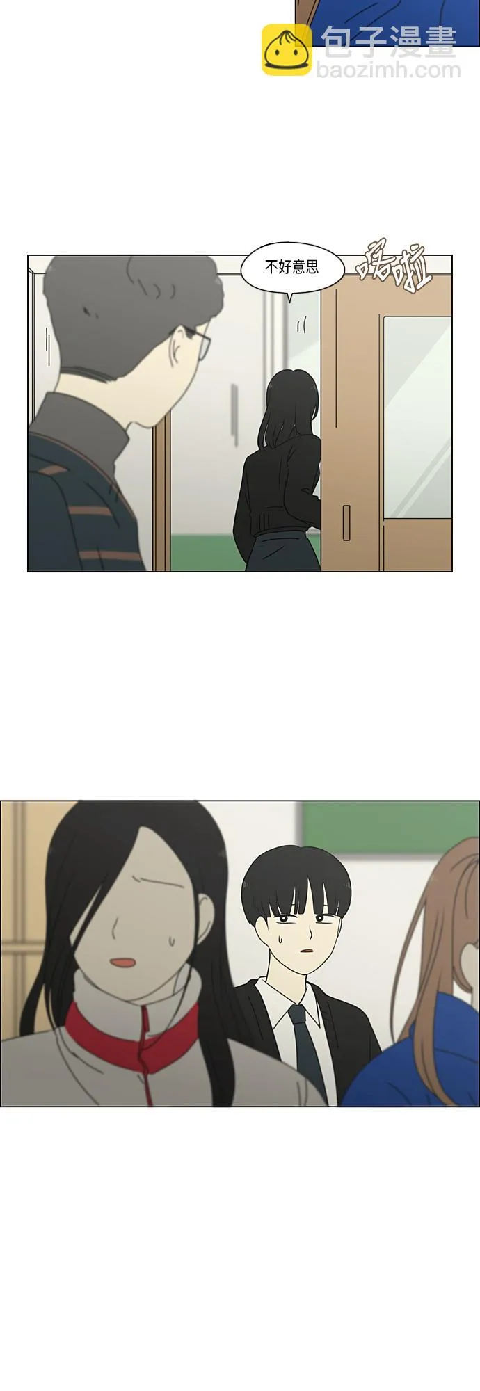 [第319话] 不稳定 第4页